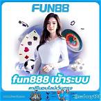 fun888 เข้าระบบ
